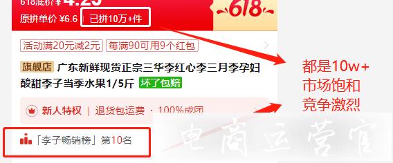 入選拼多多暢銷榜有什么好處?新品如何進(jìn)入拼多多暢銷榜?